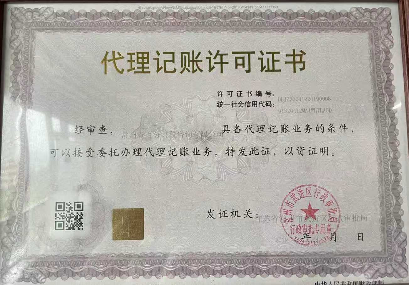 苏州代账